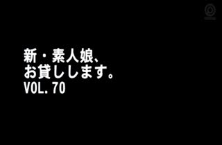 CHN-145 新 出租素人妹给你干 VOL.70 美咲摩耶